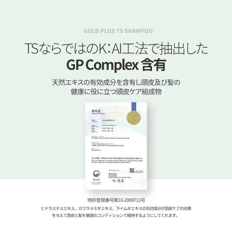 TS Gold Plus Shampoo | Hair Loss Shampoo with Biotin, Gold Extract & Niacinamide | Scalp Circulation & Volume Care | Sulfate-Free Korean Hair Care for Thinning Hair (17.6 Fl Oz / 500mL)