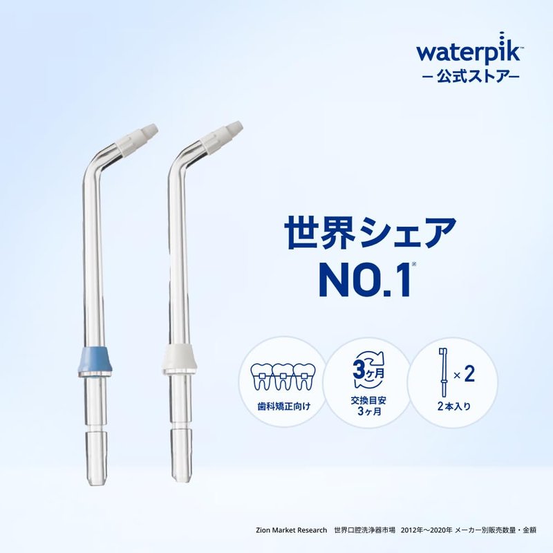 Waterpik Orthodontic Tips Pro OD-100E 2 pk (Pack of 2)
