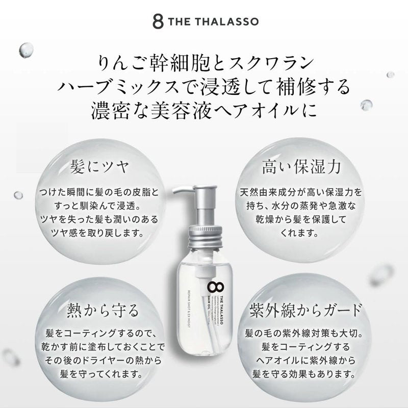 8 THE THALASSO Natural Hair Oil for Women & Men, Anti Frizz Serum by Glycerin, Lecithin, Squalane, Rosemary, Peppermint & Tea Tree, Hair Oil Treatment by Japan, Paraben & Sulfate Free 3.38 Fl Oz MOIST