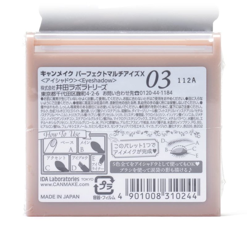 CANMAKE Perfect Multi Eyes, 5-Color Eyeshadow Palette 0.11 oz (3.3 g) (03 Antique Terracotta)