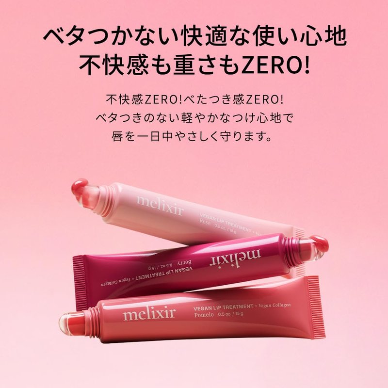 Melixir Vegan Lip Treatment, Sheer Tinted Lip Balm for Instant Hydration & Shine, Moisturizing Lip Gloss, Infused with Vegan Collagen & Jojoba Oil, Cruelty-Free, Korean Skincare-3 Pomelo(0.5oz/15g)