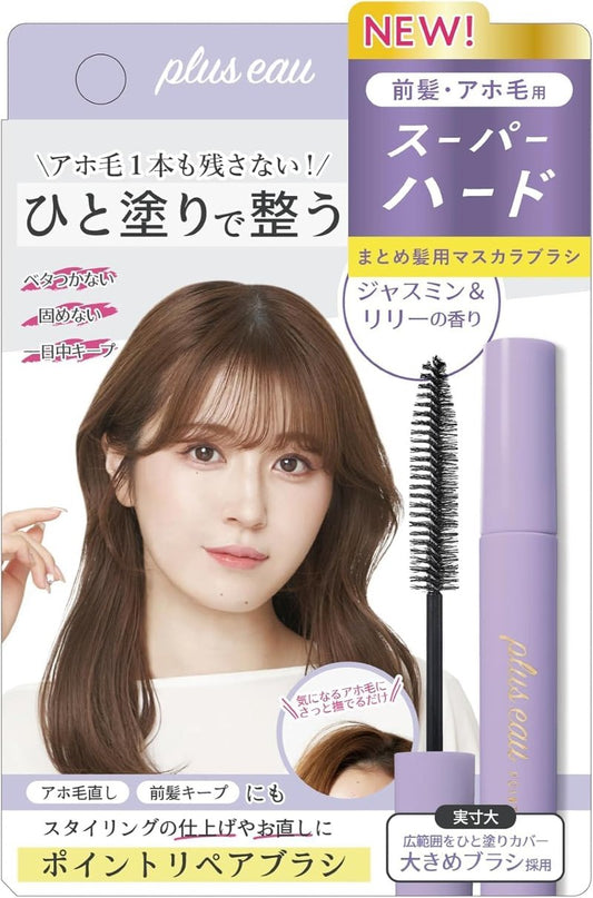 Plus eau Point Repair Super Hard Hair Finishing Stick - Extra Strong Baby Hair & Edge Control, Hair Mascara for Slick Back & Bangs, Made in Japan, Jasmine & Lily Scent