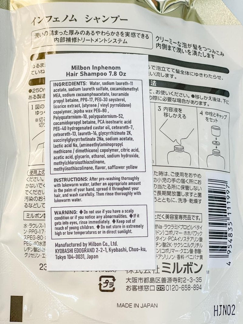 Milbon Inphenom Hair Shampoo - Nourishing Formula for Healthy Hair | 7.8 Oz Refill Bag