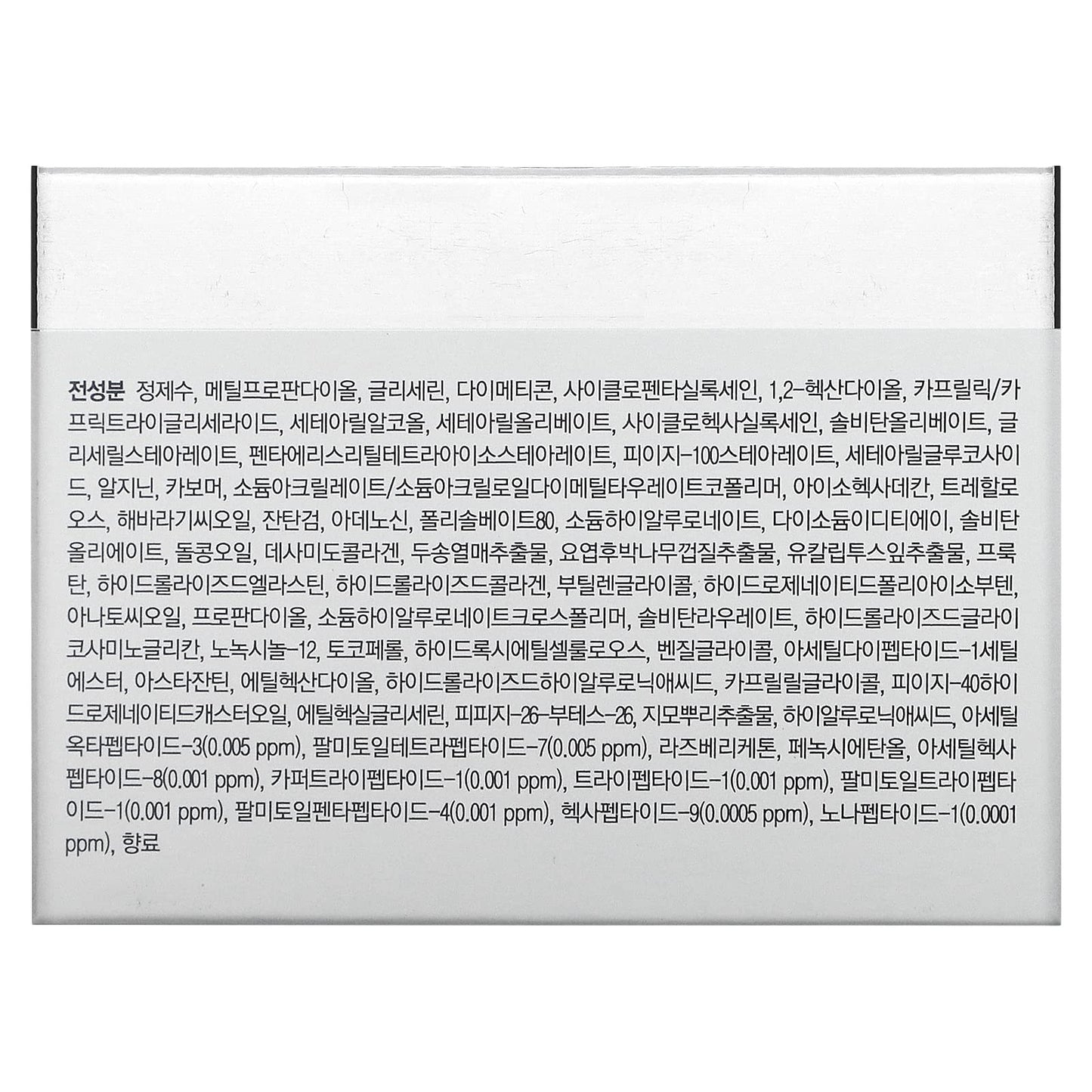 Medi-Peel Peptide 9, Volume Tox Cream, 1.76 oz (50 g), Anti-wrinkle cream, Collagen, Hyaluronic acid, Moisturizing Cream, Enhance Elasticity, Anti-aging, Volumize Skin, Korean skincare
