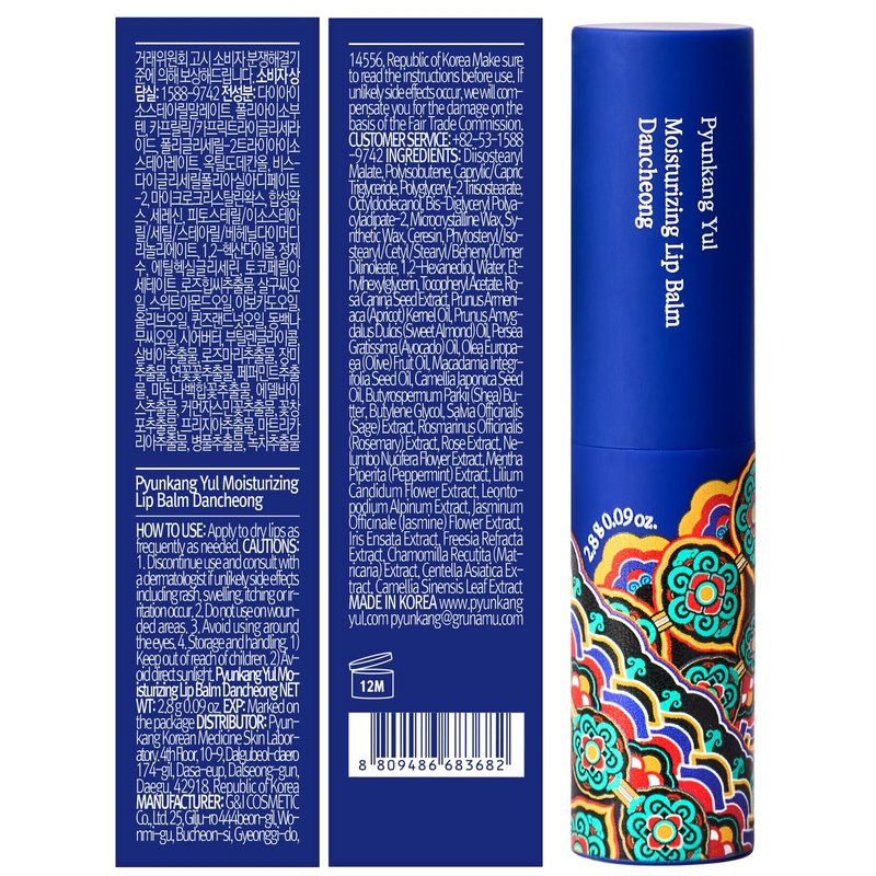 Pyunkang Yul PKY Dancheong Moisturizing Lip Balm for Dry & Sensitive Lips, Smooth Protective Care with Essential Oils, Korean Skincare (2.8 g / 0.1 Oz)